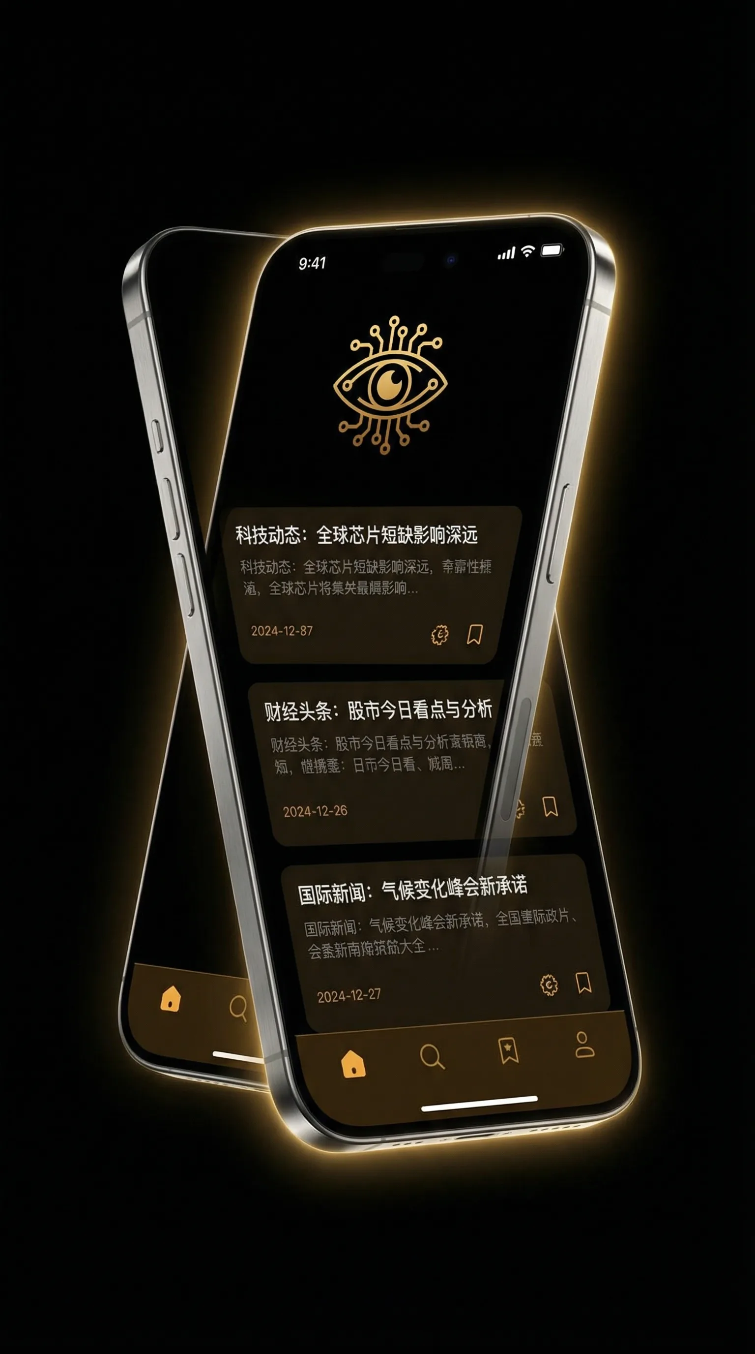 美国派4qvod - 移动端情报客户端界面